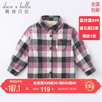 davebella戴维贝拉秋冬季新款男女童儿童保暖衬衫 宝宝加绒格子衬衫 粉紫格 80cm(24M(建议身高73-80cm))