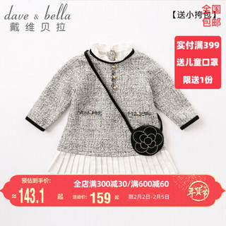 davebella戴维贝拉秋冬款新品女童百褶连衣裙 儿童宝宝春秋长袖裙子 黑白提花 140cm（9Y(建议身高130-140cm)）