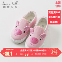 davebella戴维贝拉春季新款男女童儿童板鞋 宝宝卡通帆布鞋子 粉色小猪 135(鞋内长13.5cm)
