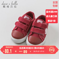 davebella戴维贝拉春季新款幼童儿童鞋子 男女童宝宝休闲板鞋 暗红色 150（鞋内长15.0cm）