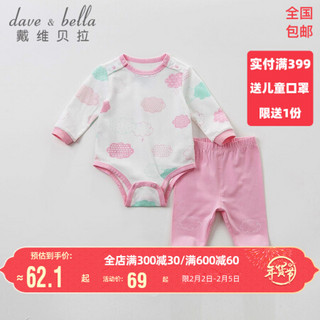 davebella戴维贝拉春装款婴幼儿宝宝连体衣长裤两件套 新生儿套装 粉色云朵印花 80cm(24M（建议身高73-80cm）)