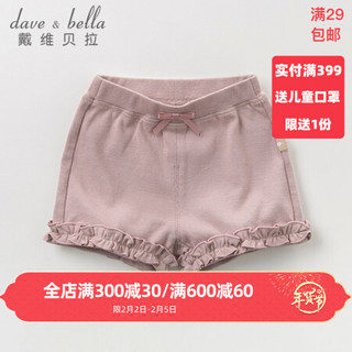 davebella戴维贝拉童装夏季新品儿童女童夏装婴幼童百搭全棉裤子 婴儿幼儿女宝宝夏天休闲花边短裤 灰粉色 120cm(6Y（建议身高110-120cm）)