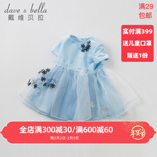 davebella戴维贝拉夏装新款童装婴儿衣服女童连衣裙 宝宝公主裙子 蓝色 90(3Y（建议身高80-90cm）)