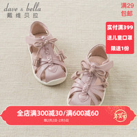 davebella戴维贝拉夏装新品童鞋儿童女童皮凉鞋 婴幼童宝宝公主鞋 珠光粉 150(鞋内长15cm)