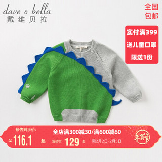 davebella戴维贝拉春天新品男童卡通恐龙针织衫 宝宝套头毛衣 绿色 66cm（12M(建议身高59-66cm)）