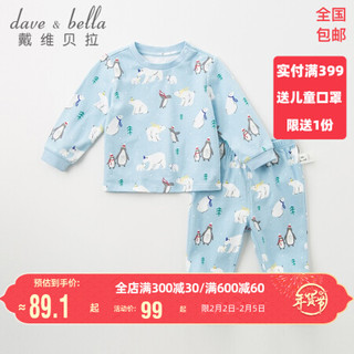 戴维贝拉童装儿童睡衣男童内衣套装宝宝家居服卡通纯棉婴儿衣服davebella春装长袖两件套春季服装 北极熊印花 130cm(7Y（建议身 高120-130cm）)