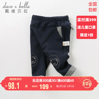 davebella戴维贝拉冬季新品男童儿童保暖休闲长裤子 藏青色 73cm（18M(建议身高66-73cm））