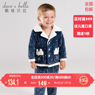 davebella戴维贝拉冬装新品男女童家居服套装 婴幼童宝宝睡衣 星星印花 130cm(7Y（建议身 高120-130cm）)