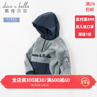 davebella戴维贝拉冬季新款男童保暖摇粒绒连帽套头衫 中大童上衣 中灰色 110cm(5Y（建议身高105-115cm))