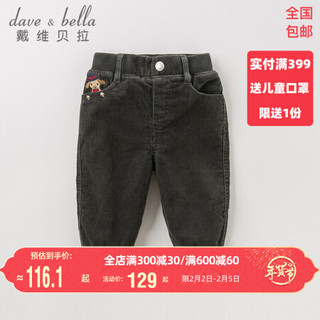 davebella戴维贝拉冬装新款男女童保暖灯芯绒长裤子 深灰色 80cm（24M(建议身高73-85cm））