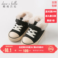 davebella戴维贝拉冬天新款儿童加绒保暖休闲鞋 男女宝宝板鞋 黑色 140(鞋内长14.0cm)