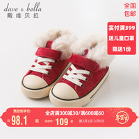 davebella戴维贝拉冬天新款儿童加绒保暖休闲鞋 男女宝宝板鞋 红色 170(鞋内长17.0cm)