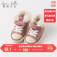 davebella戴维贝拉冬天新款儿童加绒保暖休闲鞋 男女宝宝板鞋 紫粉色 170(鞋内长17.0cm)