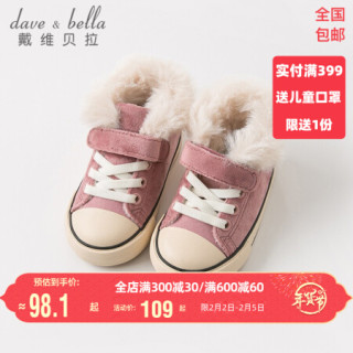 戴维贝拉 davebella戴维贝拉冬天新款儿童加绒保暖休闲鞋 男女宝宝板鞋 紫粉色 145(鞋内长14.5cm)