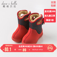 戴维贝拉 davebella戴维贝拉冬装新款男女童靴子 幼小童加绒保暖棉靴中筒靴 红色 145（鞋内长14.3cm ）