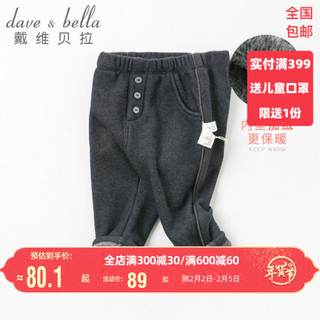 davebella戴维贝拉冬装新品儿童男童加绒保暖裤子 幼童宝宝牛仔裤 深灰色 80cm（24M(建议身高73-85cm））