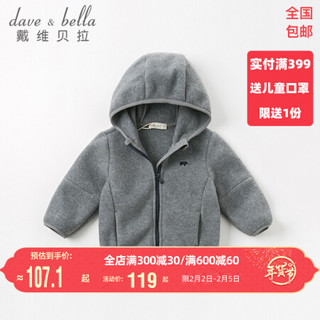 戴维贝拉童装儿童外套女童摇粒绒外衣男童外套davebella春秋幼儿衣服幼童服装小童秋冬保暖连帽开衫 灰色 120cm（6Y(建议身高110-120cm））