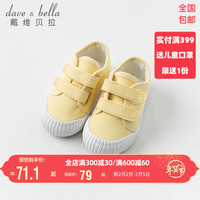 davebella戴维贝拉春秋新款儿童男女童帆布鞋 幼小童宝宝鞋子 浅黄色 145(鞋内长14.5cm)