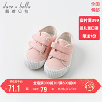 davebella戴维贝拉春秋新款儿童男女童帆布鞋 幼小童宝宝鞋子 浅粉色 175(鞋内长17.5cm)