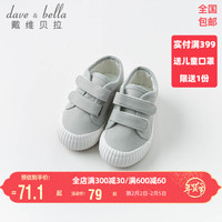 davebella戴维贝拉春秋新款儿童男女童帆布鞋 幼小童宝宝鞋子 浅灰色 170(鞋内长17.0cm)