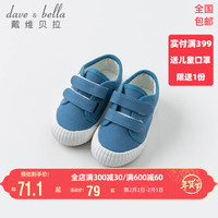 davebella戴维贝拉春秋新款儿童男女童帆布鞋 幼小童宝宝鞋子 牛仔蓝 135(鞋内长13.5cm)