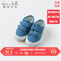davebella戴维贝拉春秋新款儿童男女童帆布鞋 幼小童宝宝鞋子 牛仔蓝 150（鞋内长15.0cm）