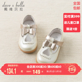 davebella戴维贝拉春装新品儿童女童皮鞋 幼童公主鞋宝宝鞋子 香槟色 175（鞋内长17.3cm）