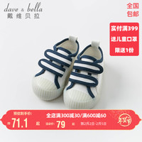 戴维贝拉 davebella戴维贝拉春装新款儿童男童帆布鞋女童鞋子 幼小童宝宝鞋 藏青色 130(鞋内长13.0cm)