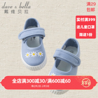 davebella戴维贝拉春装新品儿童女童帆布鞋 幼儿宝宝休闲板鞋 浅蓝色 145（鞋内长14.5cm ）