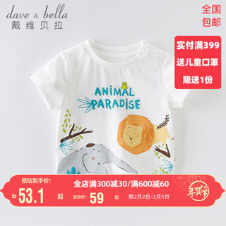 戴维贝拉 DBX13484 T恤/POLO衫