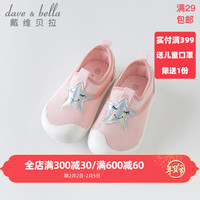 davebella戴维贝拉夏天新品儿童男女童透气网鞋 宝宝软底防踢鞋子 粉色 160(鞋内长15.8cm)