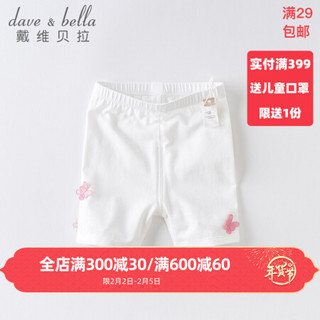 davebella戴维贝拉夏季新品儿童女童薄款短裤 宝宝打底五分裤 白色 80cm（建议身高73-80cm）