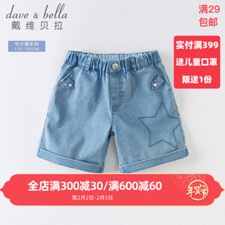 davebella戴维贝拉夏装新品儿童男童裤子 小孩中大童牛仔短裤 牛仔蓝 130cm（(建议身高120-130cm）