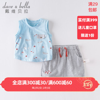 davebella戴维贝拉夏装新品儿童男童套装 宝宝卡通无袖两件套 浅蓝色 73cm（建议身高66-73cm）
