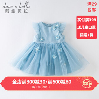戴维贝拉 davebella戴维贝拉夏装新款儿童女童连衣裙 宝宝公主网纱短袖裙子 浅蓝色 120cm（建议身高110-120cm）