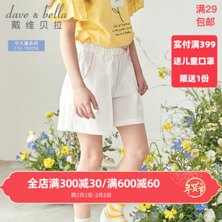 davebella戴维贝拉夏款女中大童阔腿短裤女童宽松裤子儿童休闲裤 白色 130cm（(建议身高120-130cm）