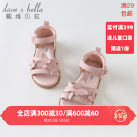 davebella戴维贝拉夏装新款童鞋女童凉鞋儿童露趾鞋子女宝宝凉鞋 浅粉色 145(鞋内长14.7cm)