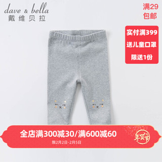 戴维贝拉童装儿童裤子女童打底裤春秋婴儿长裤davebella春装新品弹力童裤 中灰色 66cm（建议身高59-66cm）