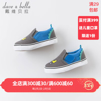 戴维贝拉童鞋男童帆布鞋儿童布鞋宝宝休闲鞋davebella春装新款板鞋小童卡通鞋子 深灰色 175(鞋内长17.5cm)