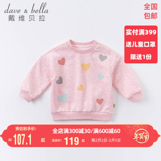 戴维贝拉童装女童卫衣儿童套头衫宝宝春装长袖davebella幼儿春季新款小童上衣 粉色 120cm（建议身高110-120cm）