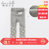 戴维贝拉童装春秋婴儿袜子儿童连裤袜女童宝宝打底袜davebella秋冬新款幼儿打底裤袜 中灰色 120cm(建议身高110-120cm)