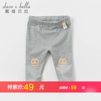 戴维贝拉童装儿童裤子女童春装男童长裤婴儿春季新款davebella幼儿宝宝休闲裤小童春秋童裤 花灰色 130cm((建议身高120-130cm)