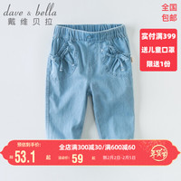 戴维贝拉童装儿童裤子女童春装男童长裤婴儿春季新款davebella幼儿宝宝休闲裤小童春秋童裤 牛仔蓝 120cm（建议身高110-120cm）