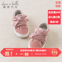 戴维贝拉童鞋女童休闲鞋儿童鞋子秋冬季新款davebella幼儿宝宝加绒板鞋公主鞋 粉色 135(鞋内长13.5cm )