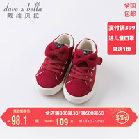 戴维贝拉 童鞋儿童帆布鞋女童板鞋男童加绒休闲鞋秋冬新款davebella幼儿宝宝鞋子 酒红色 155(鞋内长15.5cm )