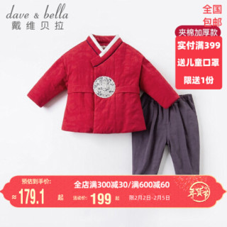 戴维贝拉童装春秋中国风汉服男童古装儿童唐装男宝宝秋冬新品davebella小男孩套装 红色 73cm（18M(建议身高66-73cm））