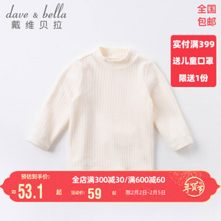 davebella戴维贝拉童装女童t恤男童T恤儿童长袖上衣新款幼儿小童秋冬打底衫 米白 130cm（建议身高120-130cm）