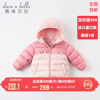 davebella戴维贝拉童装女童羽绒服儿童90绒保暖连帽羽绒衣女宝宝冬装新款衣服 粉色 73cm（建议身高66-73cm）