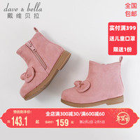 davebella戴维贝拉童鞋女童靴子儿童短靴加绒保暖宝宝冬季童靴幼儿冬天马丁靴小童公主靴 粉色 165(鞋内长16.6cm)