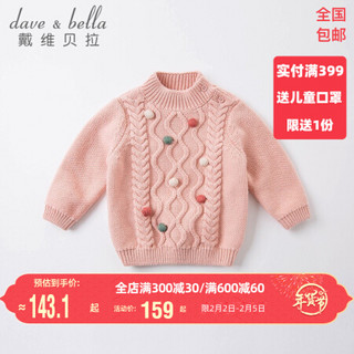 davebella戴维贝拉童装儿童毛衣女童针织衫女宝宝春装洋气公主线衫新款羊毛衫 灰粉色 120cm（建议身高110-120cm）